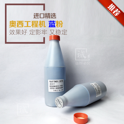 奥西B5碳粉TDS300 320 400 450 600 700 750 PW300 9400蓝粉 黑粉