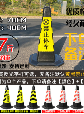 橡胶路锥70cm反光锥交通圆锥雪糕桶50cm施工安全锥圆形锥筒警示柱