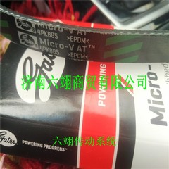 美国盖茨汽车带4PK930/935/940/945/950/960/970/975/980/985/990