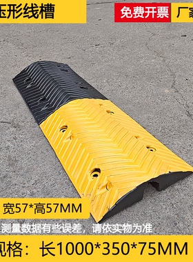 pvc室内橡胶线槽减速带线槽防护压过2线槽压线板过路地面线缆保护