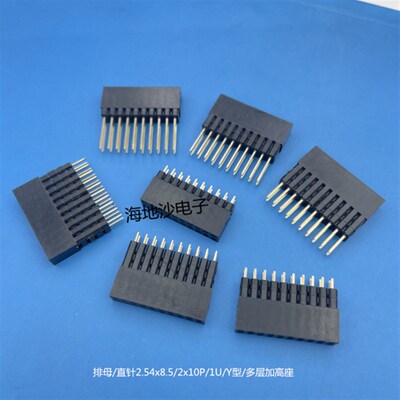 优质排母 1U金 2x10P 双排座 PC104加高座  间距2.54mm排针连接器