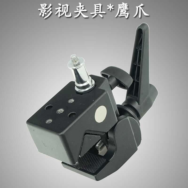 多功能鹰爪夹影视摄影棚大力夹可夹桌面或圆管 灯具万用夹具