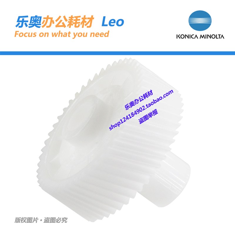 原装柯美BH223 7823 283 7828美能达363 423主电机齿轮4030251001