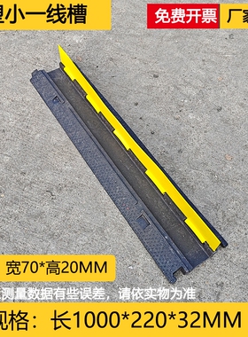 线槽减速带橡胶地面电线保护槽PVC防压线槽舞台防踩过线槽盖线板