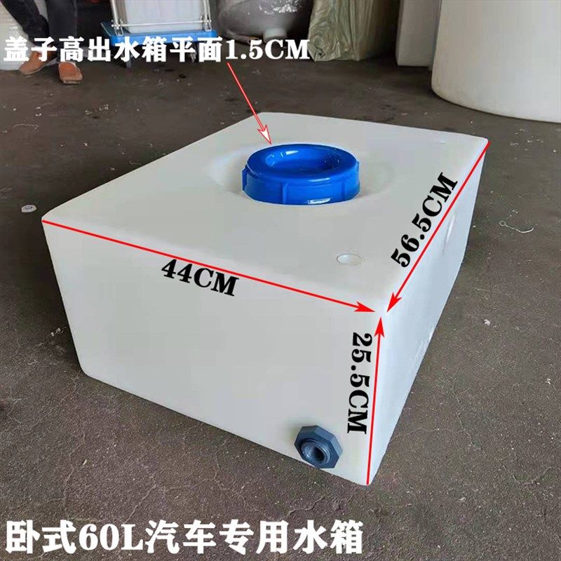 进口食品级家用户外储水桶房车用品环卫清洁消毒机械设备专用水箱