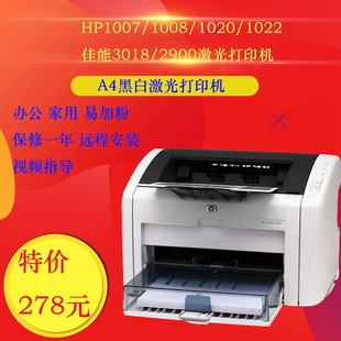 HP1020 hp1022 1022N 1505N佳能2900网络家用办公激光黑白打印机