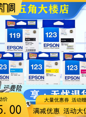 原装爱普生T1191 119 123  1231ME1100 700FW黑色打印机墨盒墨水