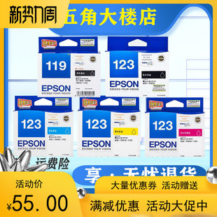 原装爱普生T1191 119 123  1231ME1100 700FW黑色打印机墨盒墨水