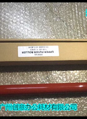 Y施乐DCC4300 4350 450 7750 400 4400定影器定影上棍定影棍 条