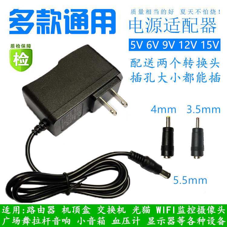 5V6V9V12V15V电源适配器/音响充电器机顶盒/路由器光猫监控电源线