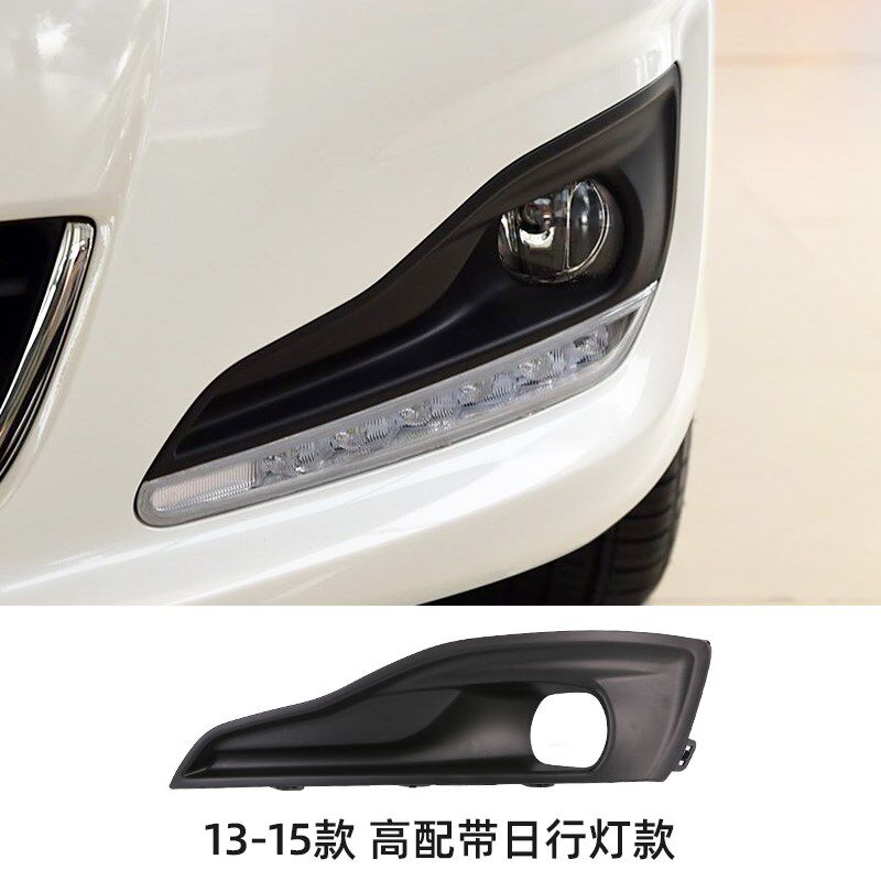 适配雪铁龙C4L雾灯框前杠雾灯装饰罩雾灯支架雾灯盖板 装饰框亮条