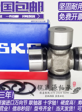 进口十字轴 传动轴承 48X127 48X124 联轴器旋耕机 CA1160K2