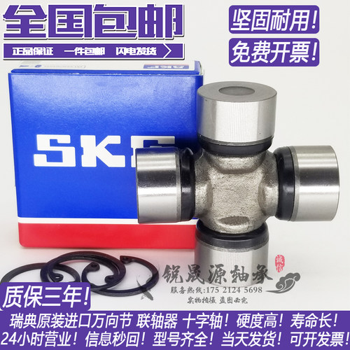 进口十字轴 传动轴承 48X127 48X124 联轴器旋耕机 CA1160K2