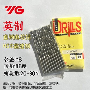 进口高速钢麻花钻头 韩国YG直柄麻花钻英制1