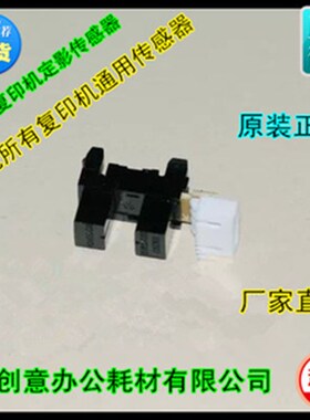 Y理光AF2090 2105 1085 1075 2075 7500 8000 7502通用传感器拆