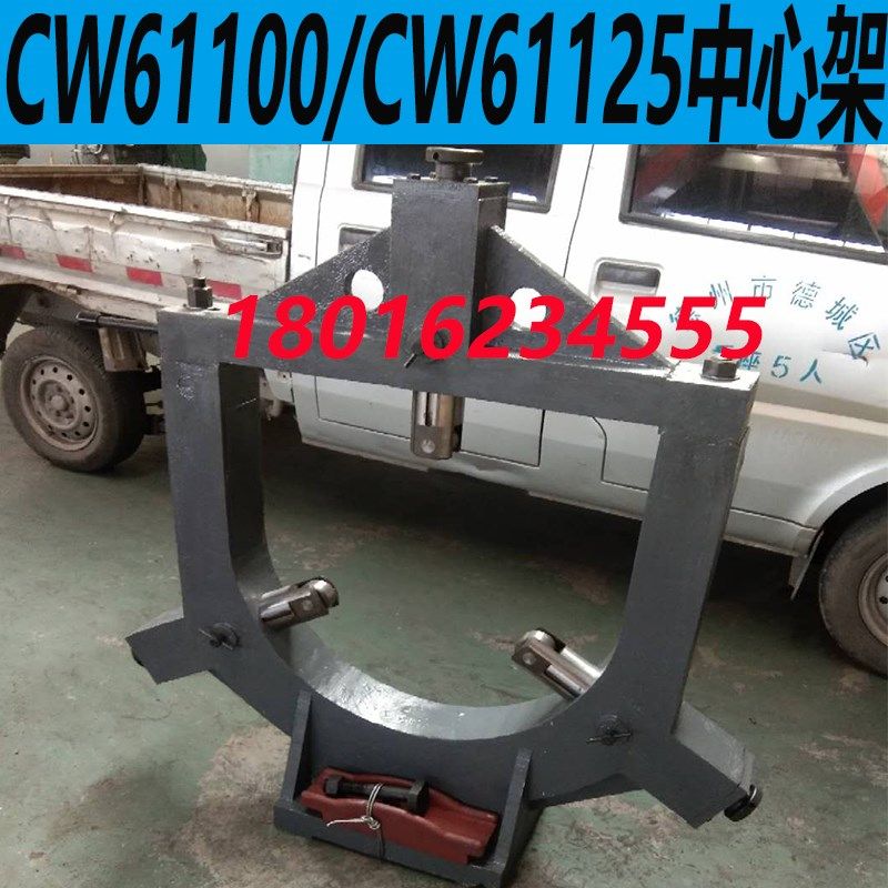 星火CW61100E中心架沈阳61125E车床天水星火车床轴承滚轮中心架