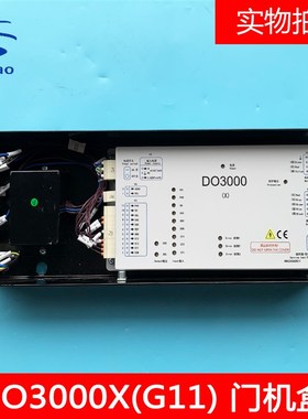 奥的斯电梯DO3000X门机盒Easy-con-T门机变频器HAA24360G10/G11