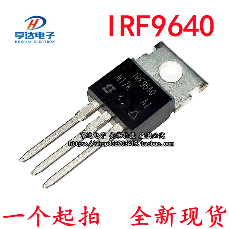 原装现货 IRF9640PBF TO-220 200V/-11A 直插MOSFET 可直拍