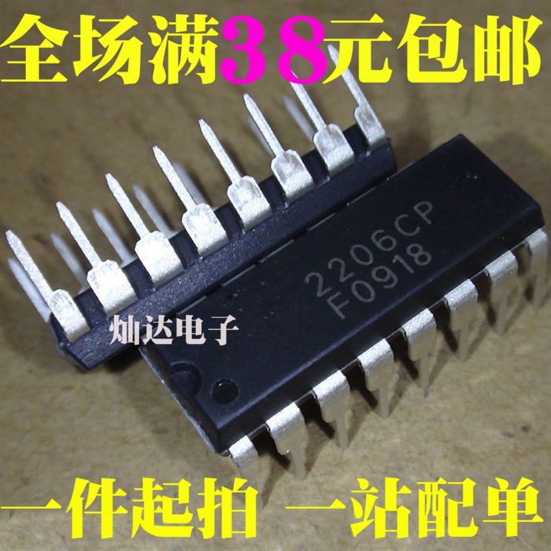 全新原装 XR2206CP 2206CP 2206D 函数发生器 直插DIP贴片SOP-16