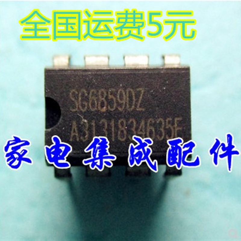 【家电集成配件】 SG6859DZ=SG6859ADZ 液晶电源芯片 质量保证 - 实物图