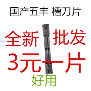 250M PC9030 500M WP030 400M 五豐切槽刀片MGMN200G MGGN 300M
