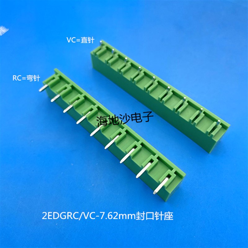 插拔式PCB接线端子KF2EDGVC/RC-7.62mm2P3P4P-12P 封口针座 环保