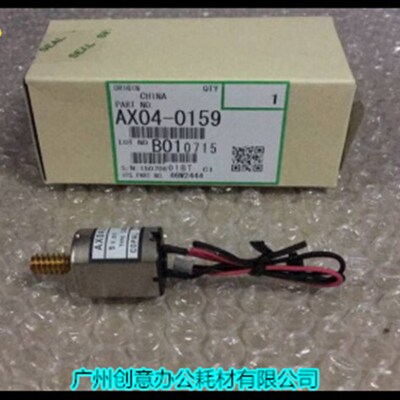 Y理光MP1350 1100 9000 1356 1357 1106 1107清洁纸电机原装0159