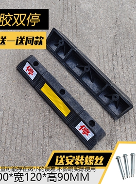 汽车停车位地挡 防撞 挡车器止退器限位厂家梯形车轮橡塑护栏室外