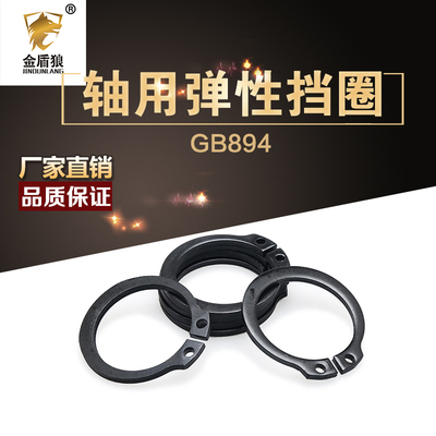 轴用弹性挡圈a型50锰钢淬火gb894.1卡槽卡簧C形外挡卡m29m165m420