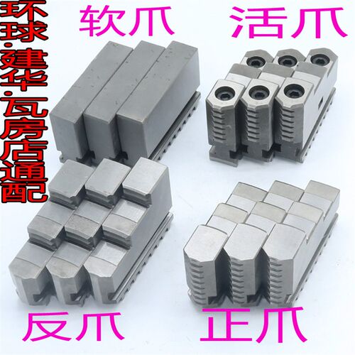 宝鸡车床卡爪 牡丹江车床卡爪 云南车床卡爪 三爪卡盘卡爪 K11250
