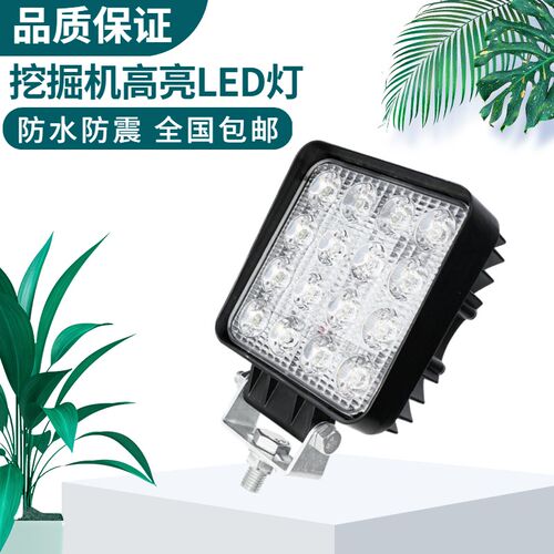 山东临工挖掘机大臂LED大灯655 60 65 80 150 210 360驾驶室顶灯