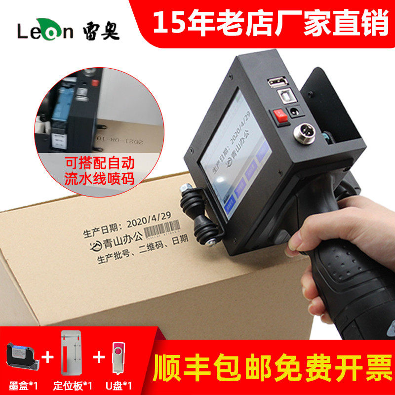 手持喷码机打生产日期小型迷你全自动智能大字体多功能工业打码机,畜牧/养殖物资,畜牧/养殖器械,淘宝优惠券,粉丝福利购,淘宝优惠卷