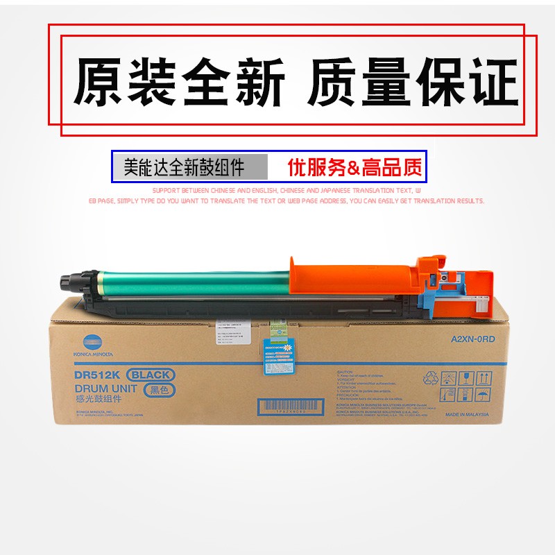 美能达C221 284 364套鼓 柯美224 454 554 281震旦223硒鼓组件