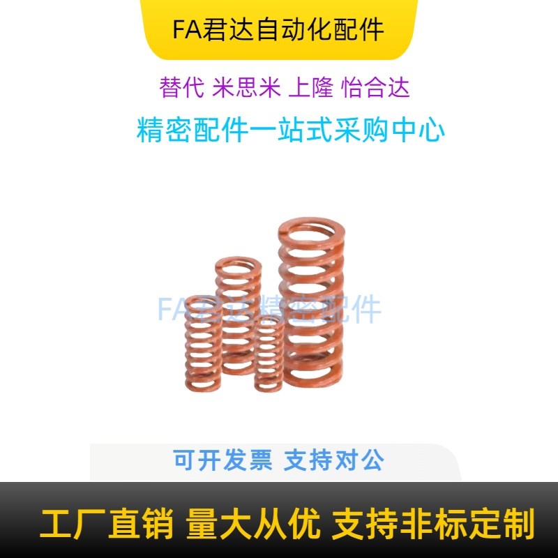 橙色矩形弹簧YSWS-D10.5-L20 25 30 35 40 45 50 5560 65 70 7580