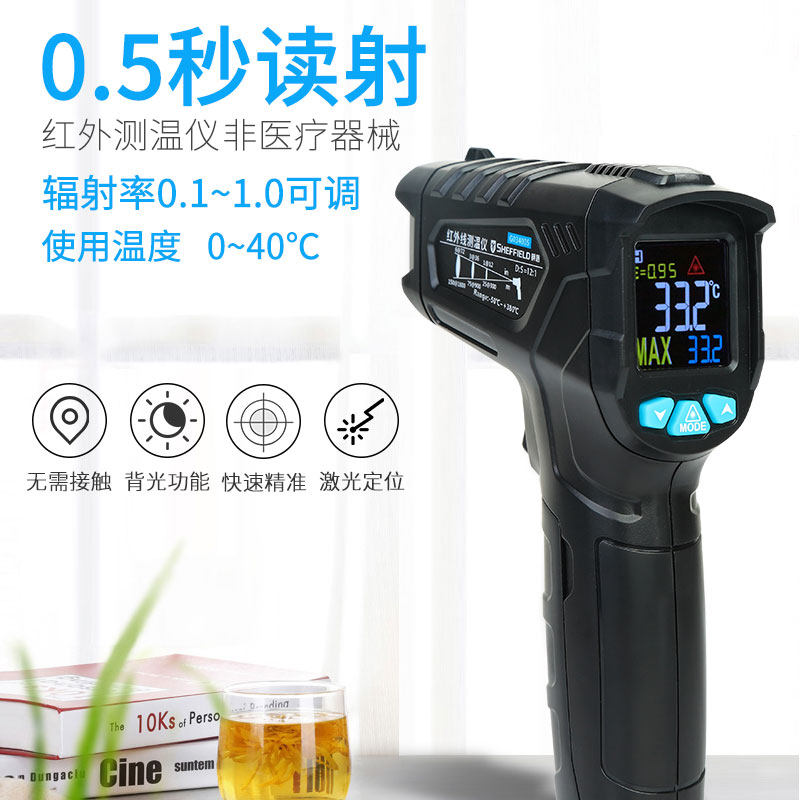 非接触式家用红外测温枪高精度测工业手持温度检测仪电子测温仪