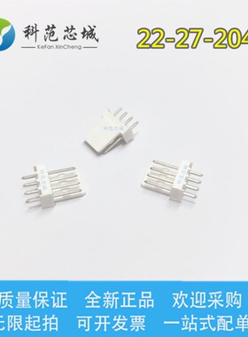 22-27-2041 2227-2041 22272041 Molex/莫仕连接器 4P针座 2.54mm