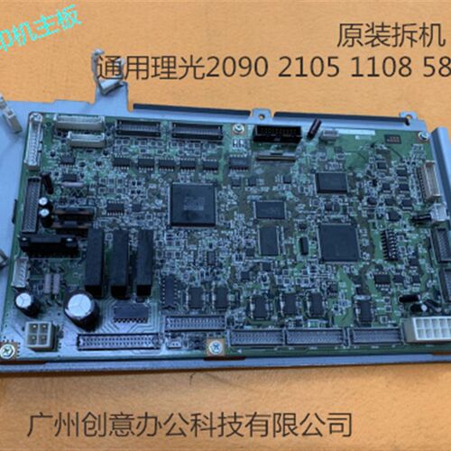 理光MP2090 2105 1085主板 IO板拆机 原装