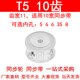 6.35 8同步带轮PA10T5100 同步轮T510齿宽11两面平AF内孔5