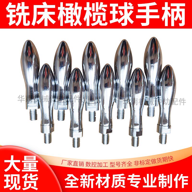 曲面转动手柄 铁手柄 机床手柄把手镀铬葫芦手轮手柄M6M8M10M12丝