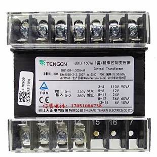 160VA车床机床控制变压器380V220变110V36V24V12V6V 浙江天正JBK3
