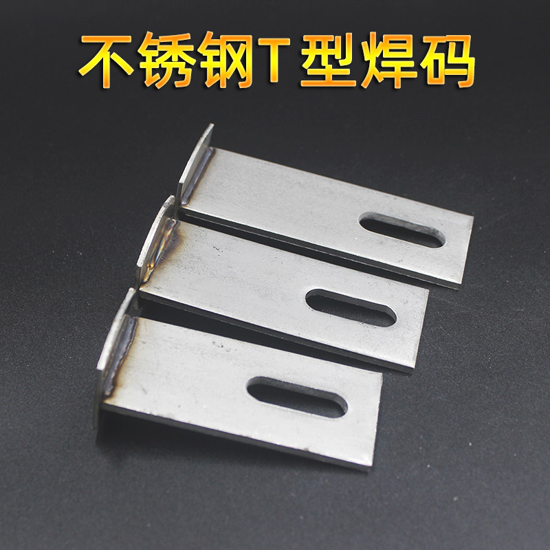 不锈钢挂件大理石瓷砖挂墙固定配件外墙砖紧固卡扣挂钩T型焊件码