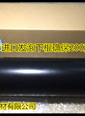理光AF2090 2105 1085 850 1105定影器定影下棍进口下棍