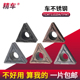 数控小刀片TCMT110204 TPMT三角形床机夹单面不锈钢专用耐磨刀粒