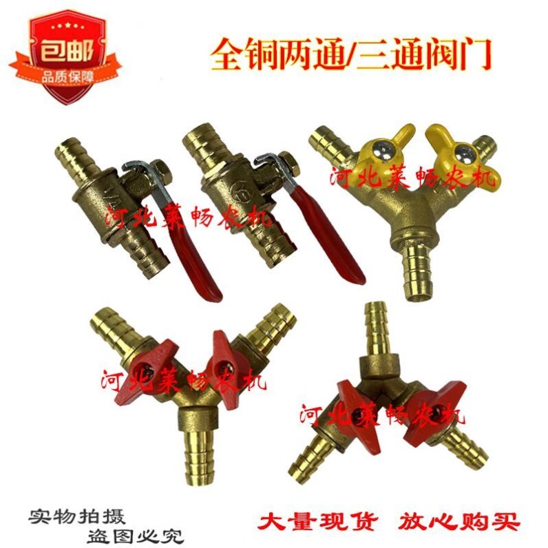 拖拉机改装副油箱纯铜带开关两通/三通耐油油管