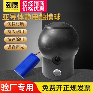 静电释放器球头人体防静电触摸式球防爆静电消除器消除装置球配件