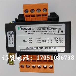 160VA大连CA6140车床6150机床控制变压器380变220V24V6V天正 JBK5