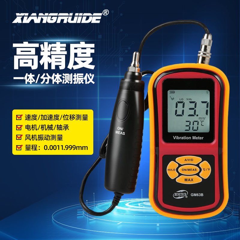 标智手持式GM63A/GM63B高精度测振仪振动检测仪测振笔震动测试仪