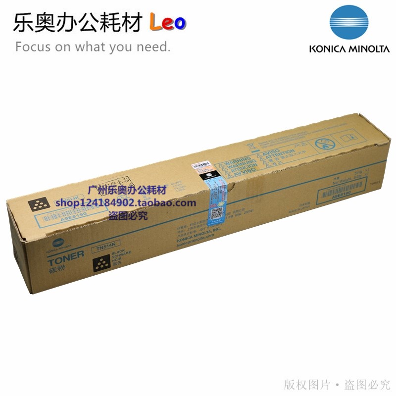 原装 柯尼卡美能达复印机C458 C558 C658 美能达TN514K Y M C碳粉