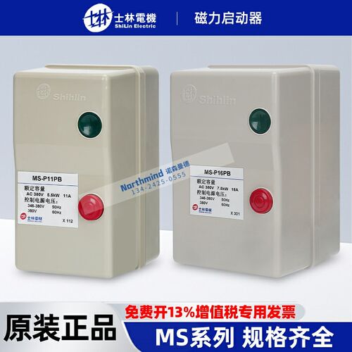士林磁力启动开关MS-P11PB MS-P12PB MS-P16PB MS-P21PB MS-P25PB