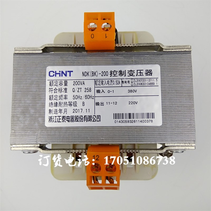 NDK-200VA浙江正泰电器380转220京龙裕华特威高达施工电梯变压器